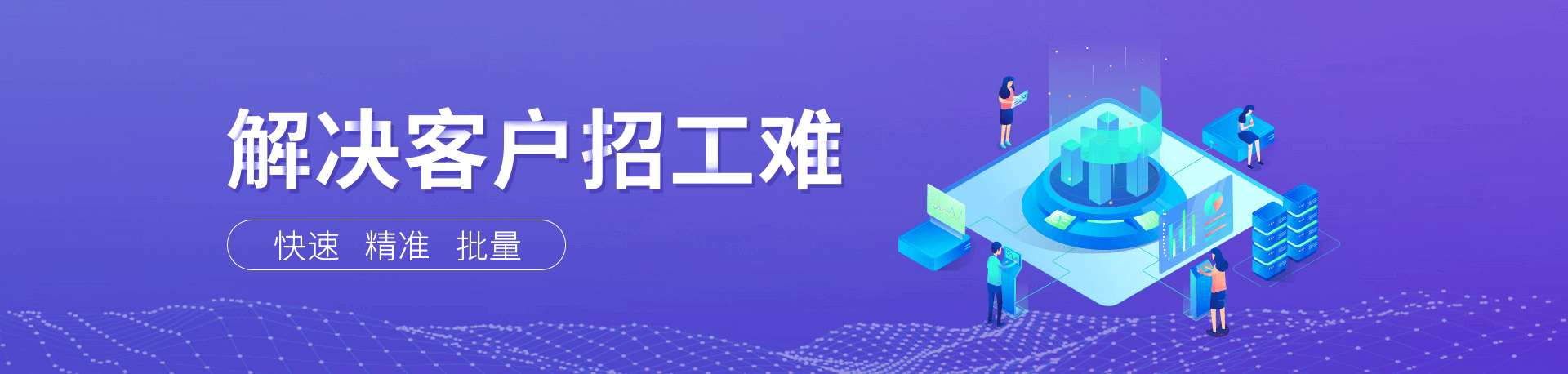 降本增益、增强企业核心竞争力、用工风险转移