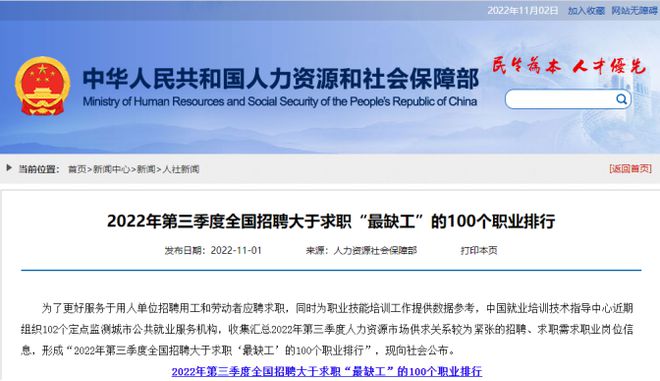 成都人力资源服务公司