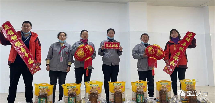 宝航人力集团为劳务员工送新春福利