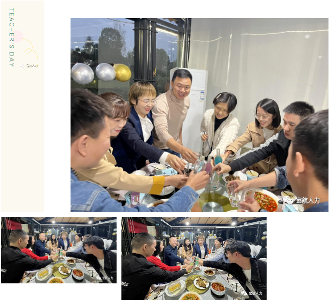 宝航人力集团管理层团建活动