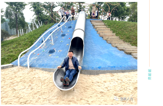 宝航人力集团管理层团建活动