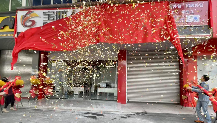 宝航线下门店2.0