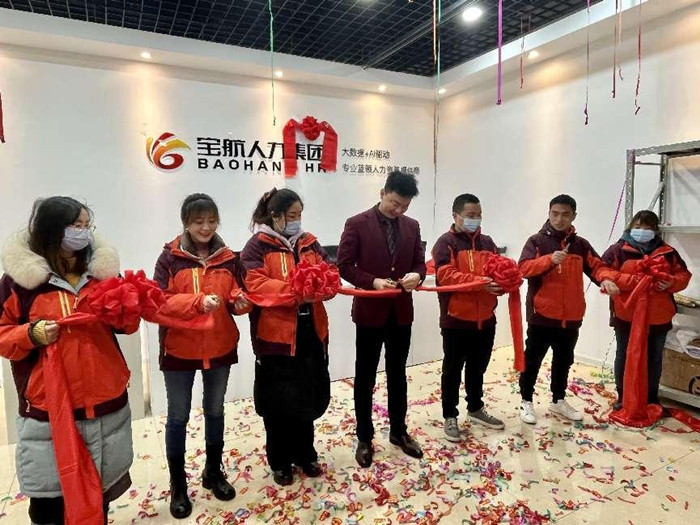 宝航线下门店2.0