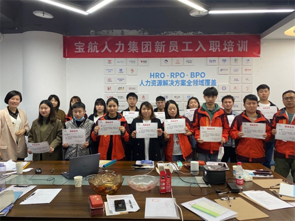 宝航人力集团开展“强业务 促提升” 员工培训活动
